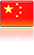 中国